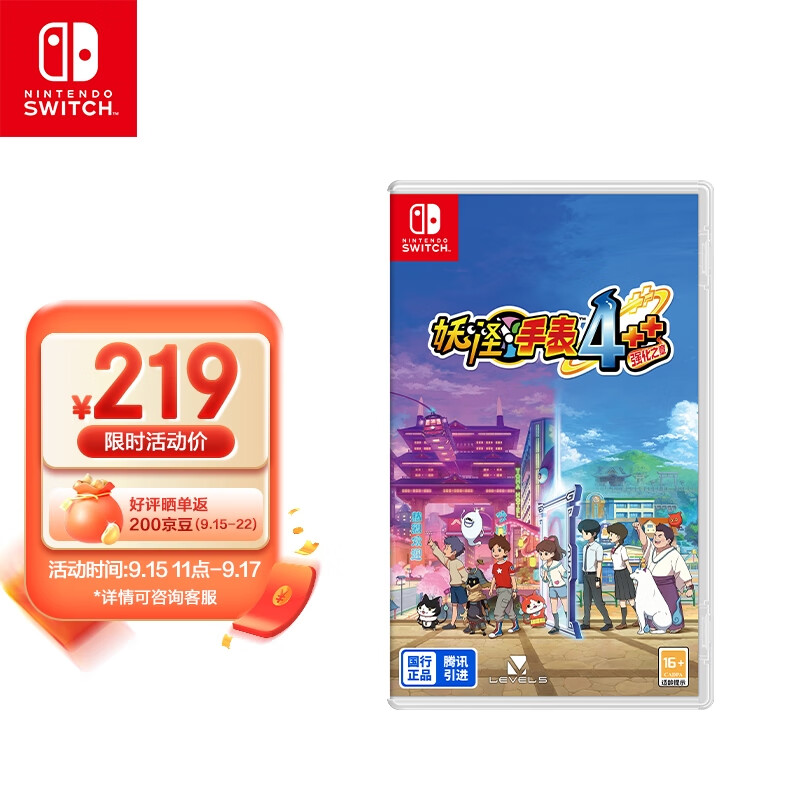 国行 Switch《妖怪手表 4 强化之章》实体游戏卡带正式发售，219 元