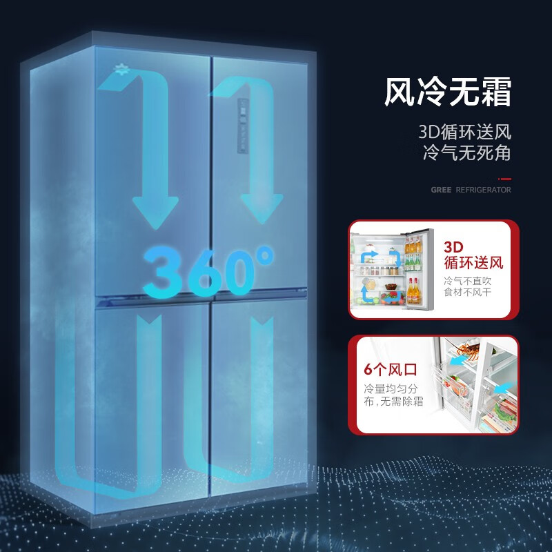 格力(GREE)晶弘冰箱421升四开门十字对开家用-33℃深冻储鲜 离子长效净味节能变频BCD-421WPQG/闪烁银nn