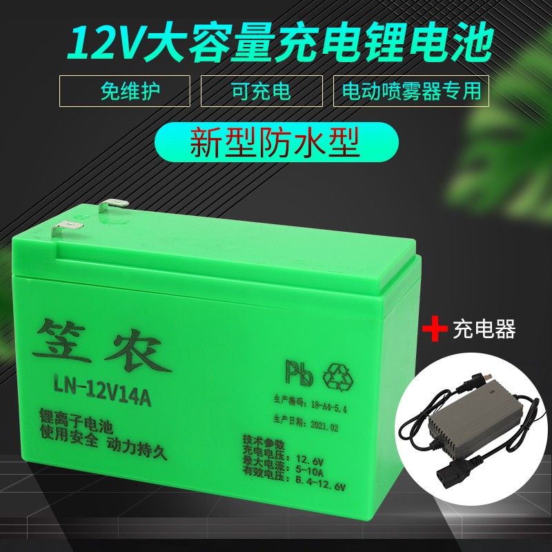 笠农 电动喷雾器12V锂电池 大容量农用喷雾器电瓶童车照明音响UPS门禁 12V/14A锂电+充电器+免焊接线高性价比高么？
