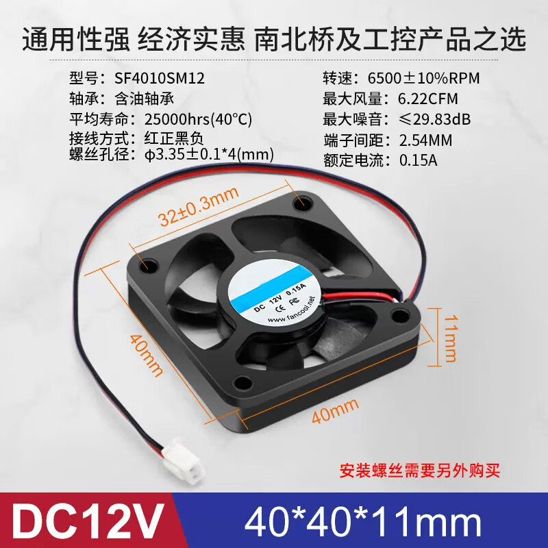 汇君（HUIJUN） DC电源风扇12v 24v大功率3-12CM静音机箱电脑电源散热风扇 40x40x11MM-12V静音款