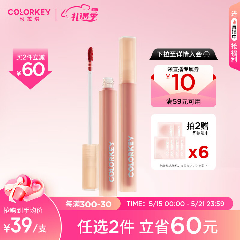 Color Key珂拉琪水雾唇露镜面雾面唇釉显白口红哑光送女友生日礼物 【新色】0316  晨露粉橘