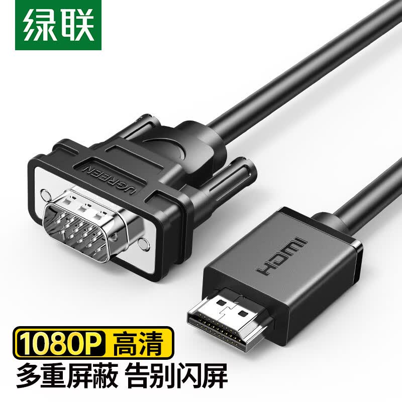 绿联 HDMI转VGA高清转接线 高清视频转换器 适用小米华为盒子笔记本电脑连接电视显示器投影仪线 1米怎么样,好用不?