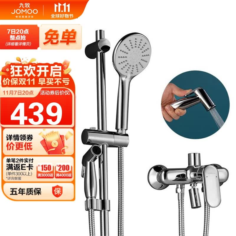 九牧JOMOO手持喷枪淋浴硅胶除垢花洒喷头套装35307-592/1B-1怎么看?
