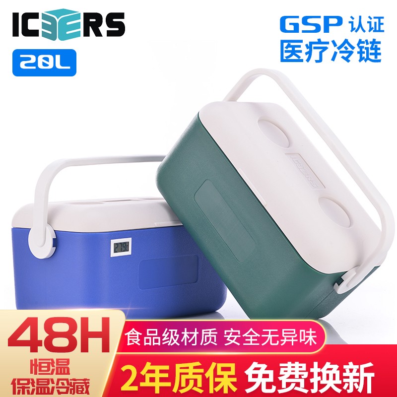 ICERS 艾森斯高品质20L外卖PU保温箱 医药品冷藏箱 保鲜箱冰桶 生物安全转运箱 生鲜冷链 B款蓝色（PU6面发泡） 有温度显示