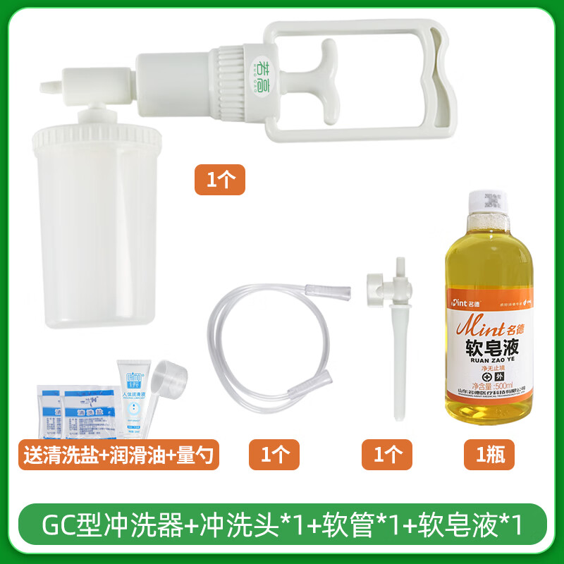 灌肠液便秘排便液肥皂水家用肛门直肠润滑清肠道排宿便工具医用 肥皂