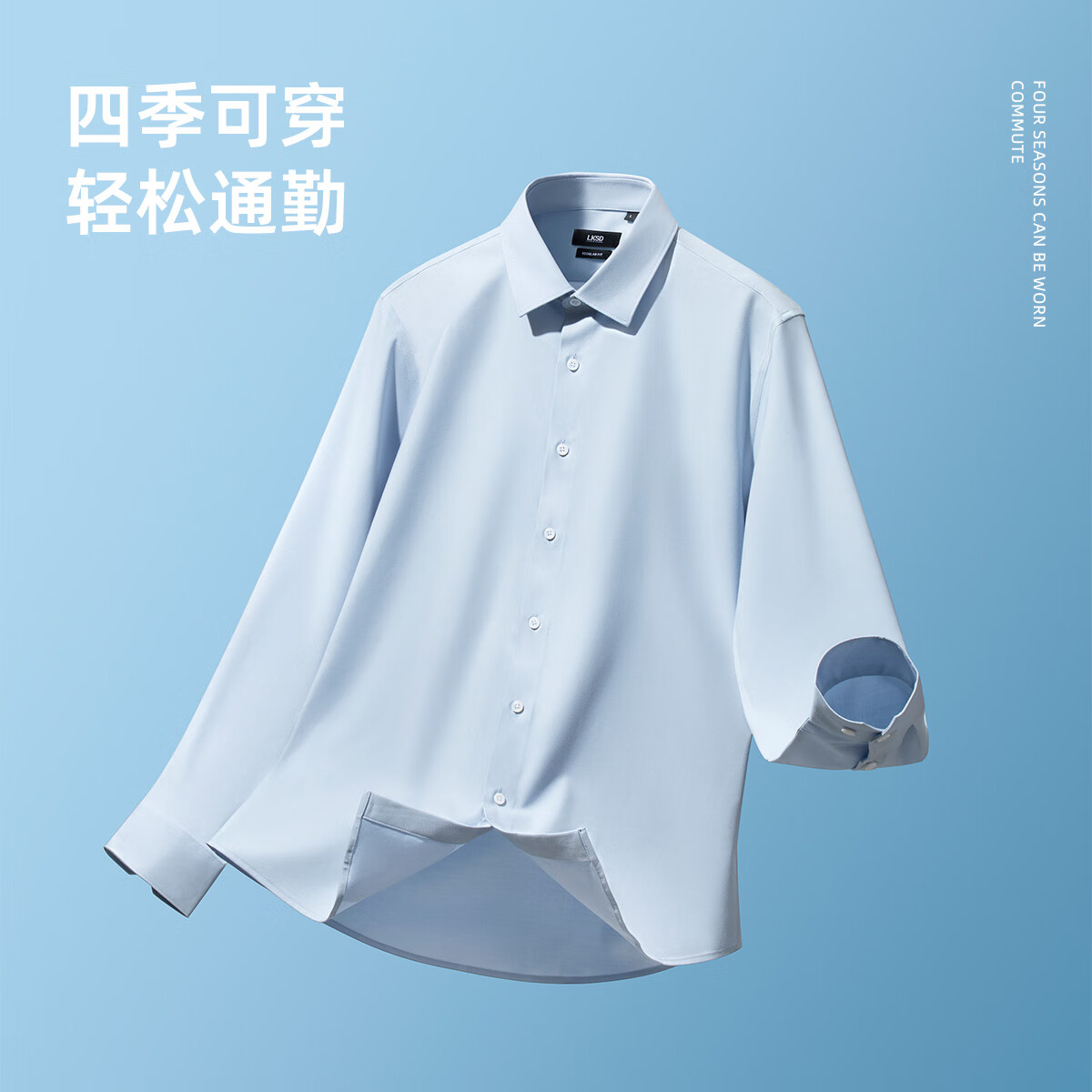 莱克斯顿衬衫男【商场同款】男装春秋三防面料免烫抗皱抗菌防螨长袖衬衫男 白色 M