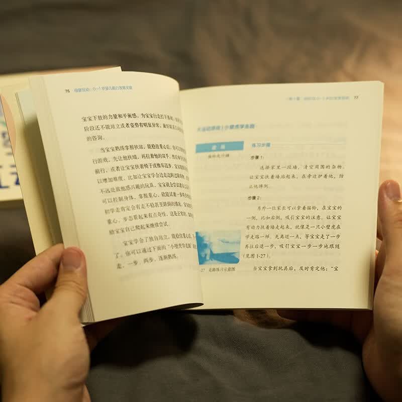 母婴互动：0-1岁婴儿能力发展关键详情图