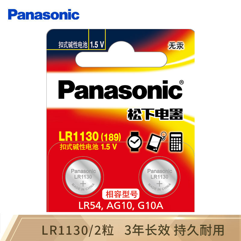 panasonic 松下 lr1130纽扣电池189 lr54 ag10 l1131 手表电子电池 2
