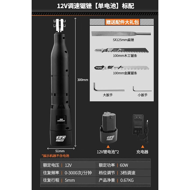 电动锉刀工具套装小型自动迷你往复式木工去毛刺两用工具 12v调速锯挫