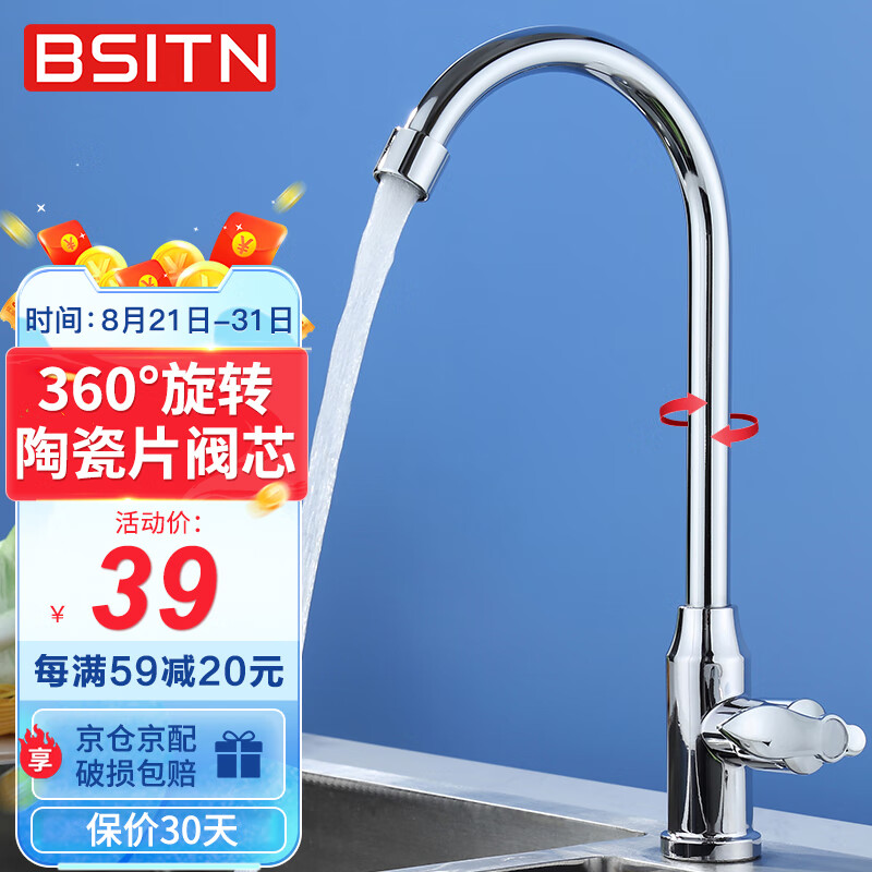 大家说说入手BSITNB7034厨房水龙头吐槽大实话？真实感受揭秘