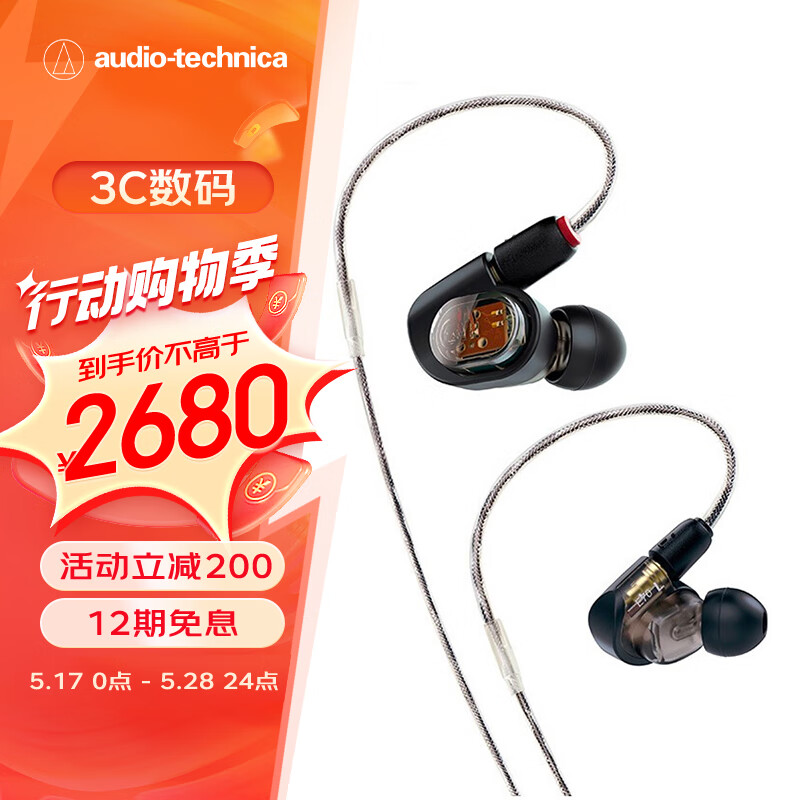 铁三角（Audio-technica）ATH-E70 专业监听动铁入耳式耳机 三单元动铁 HIFI 参考级声音表现