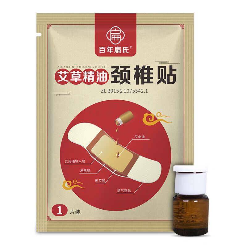 百年扁氏 艾草精油贴腰椎贴关节热敷 艾草精油颈椎贴(10贴)