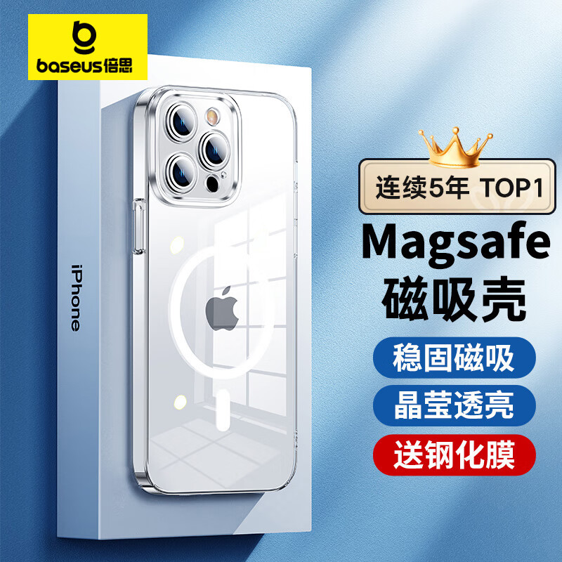 倍思 苹果14ProMax手机壳iPhone14ProMax保护套Magsafe磁吸壳充电防摔超薄高端镜头全包简约透明男女款怎么看?