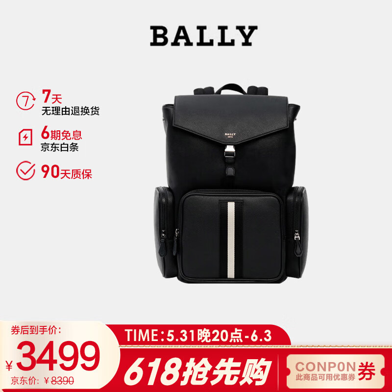 巴利（BALLY）男士黑白条纹再生尼龙黑色男士双肩包 6303962