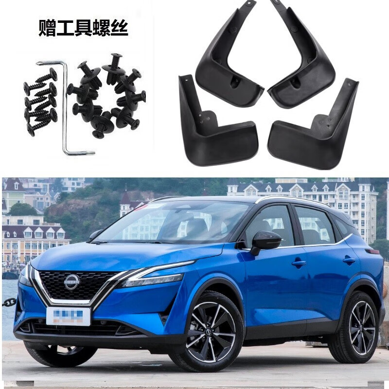 永燊适用2023款东风日产逍客汽车挡泥板原装尼桑逍客专用挡泥皮软胶 07-15款逍客 加厚款属于什么档次？