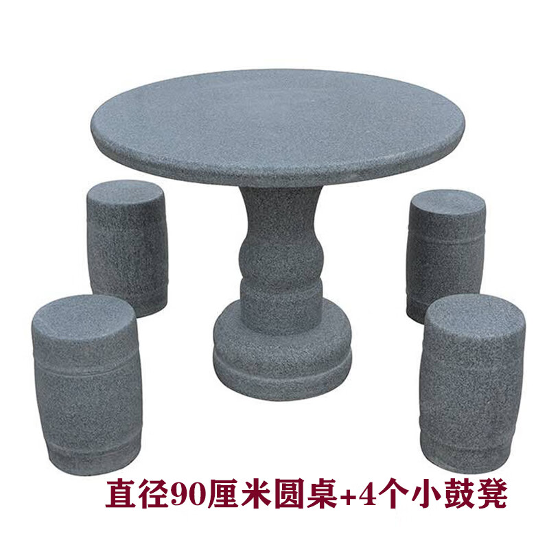 芝士分子石头桌子庭院石桌石凳天然花岗岩石桌石凳家用仿古户外休闲