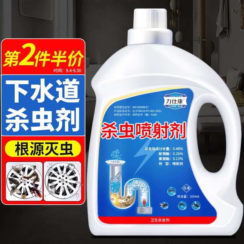 力仕康下水道杀虫剂 厕所小飞虫蛾蚋蠓杀虫剂管道除虫剂家用室内非无毒怎么样,好用不?