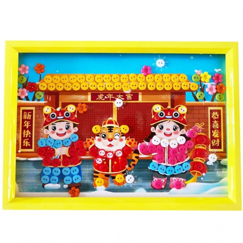 迎元旦新年春节贴画幼儿园小学生创意a4手工diy相框纽扣画材料包 福娃