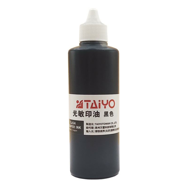 日本太阳(TAIYO)速干光敏印油 100ml 黑色 日本生产制造 原装进口 办公用品 财务印油