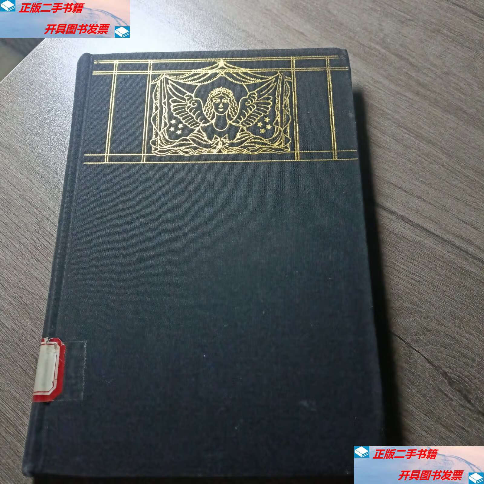 【二手9成新】神曲:炼狱篇(精装上)地狱篇(精装上) /但丁 上海译文