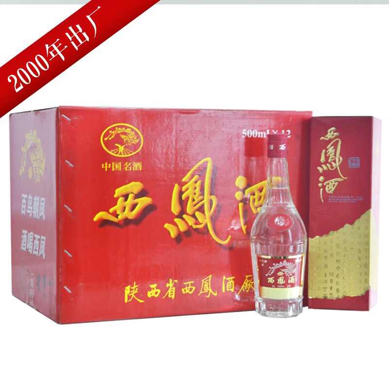 西凤陈年老酒收藏酒2000年西凤酒45度凤香型 整箱500ml×12瓶