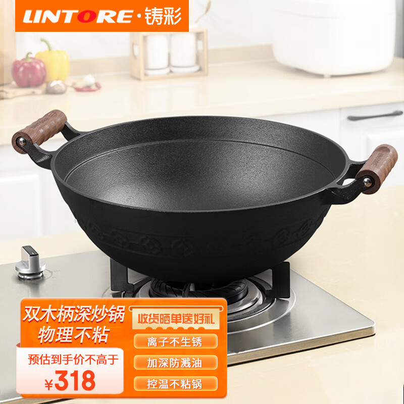 铸彩铸铁炒锅 双耳铁锅家用不粘加深圆底炒菜锅老式无涂层生铁锅 柴火锅32cm(不锈钢盖) 32cm