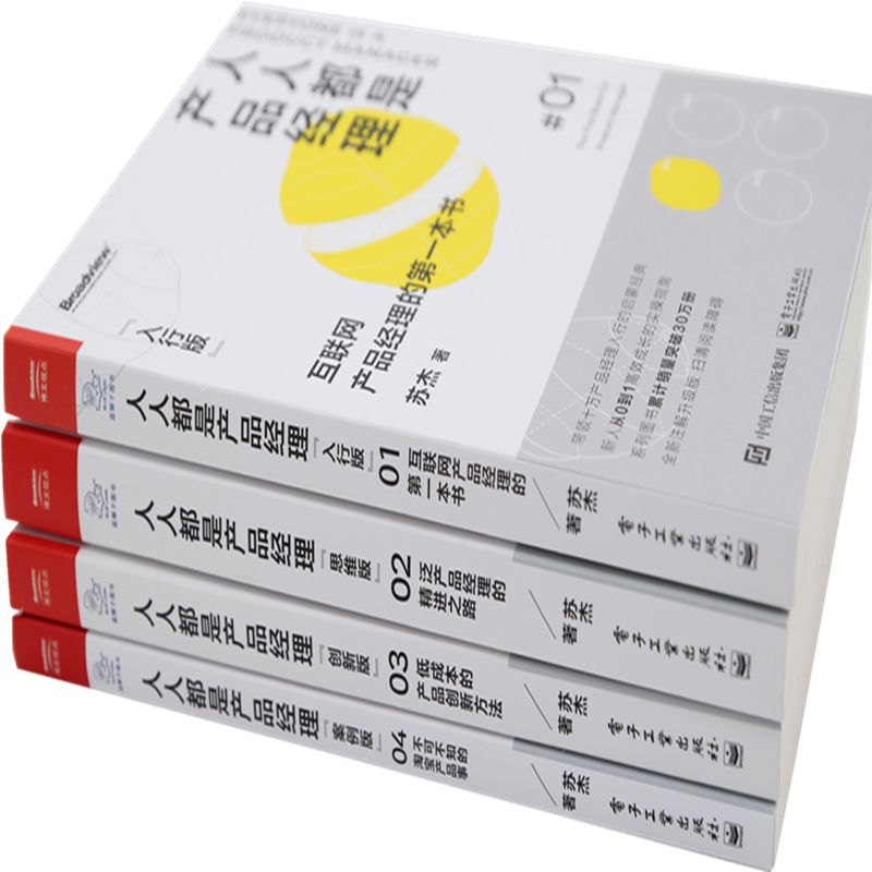 市场营销商品推荐——人人都是产品经理