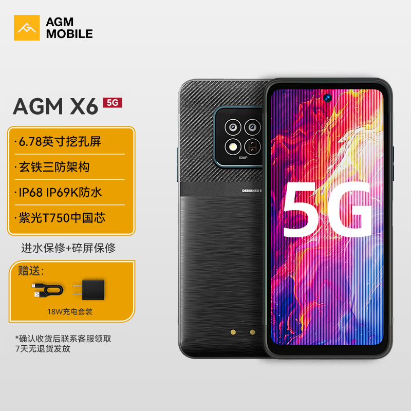 AGM X6 三防手机发布：可选夜视 / 测温版、接口裸露防水，首发价 2799 元休闲区蓝鸢梦想 - Www.slyday.coM