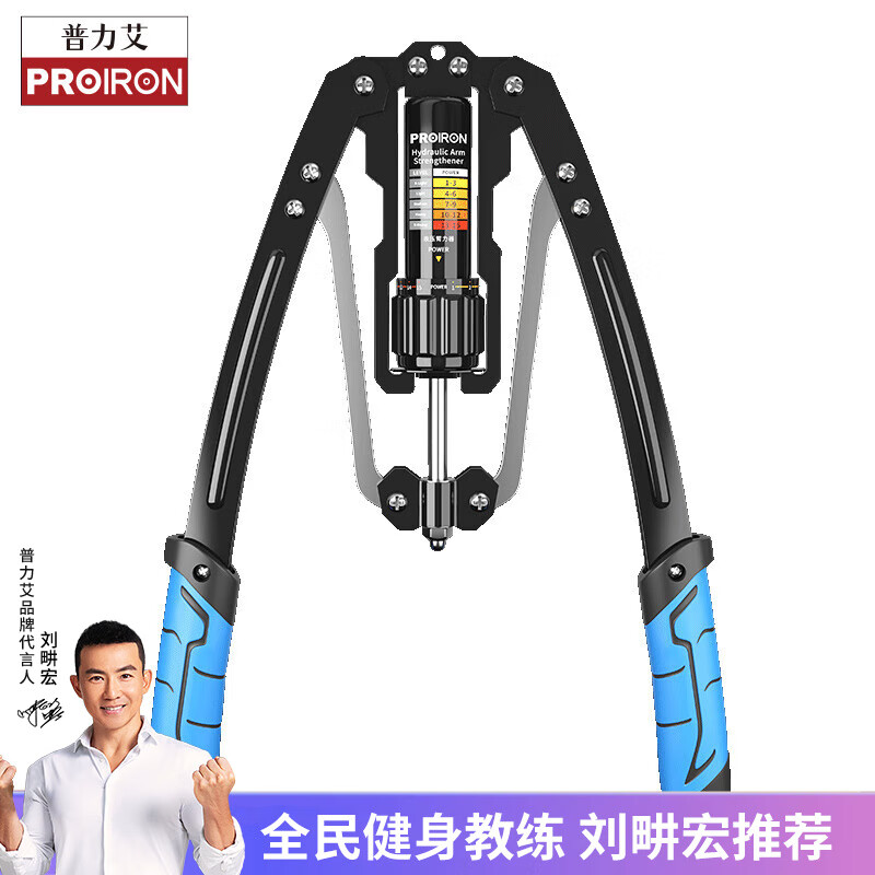 PROIRON普力艾 臂力器10~200公斤可调节液压臂力棒男士握力棒练胸肌器材