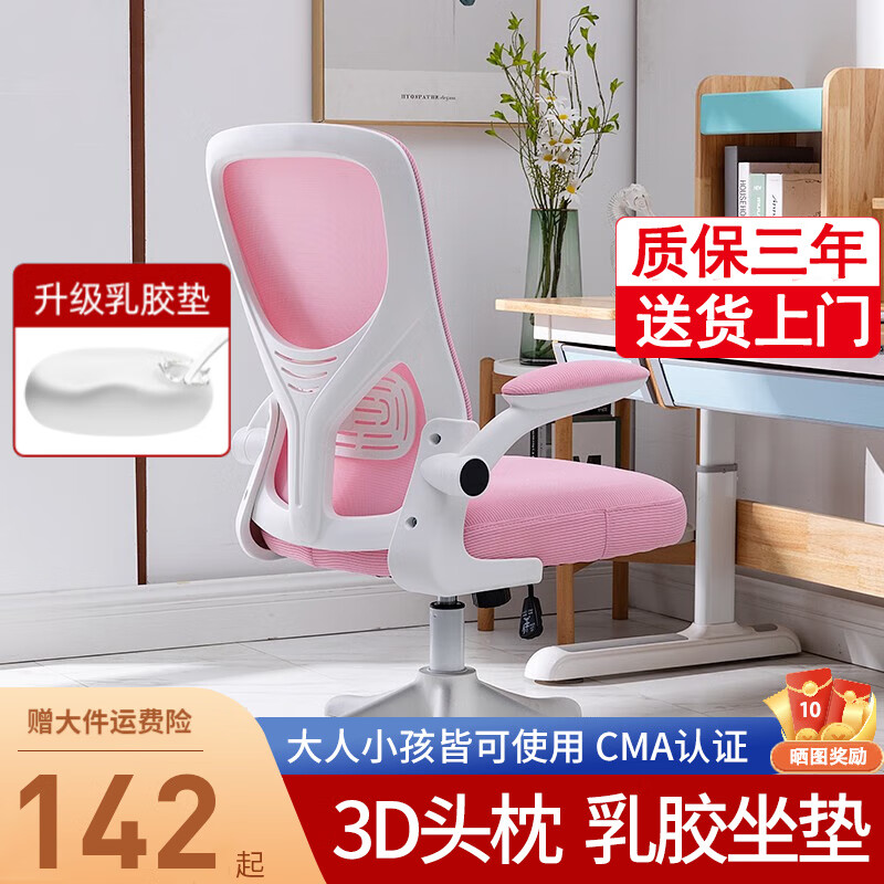 儿童椅历史价格查询软件哪个好用|儿童椅价格比较