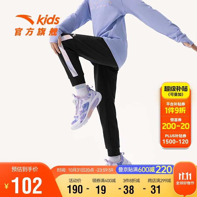 安踏（ANTA）儿童旗舰儿童针织运动长裤童装女童大童长裤362335742高性价比高么？