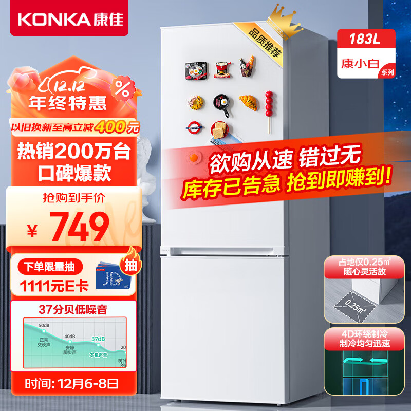 康佳BCD-183GB2SU冰箱品牌口碑如何？使用情况报告！