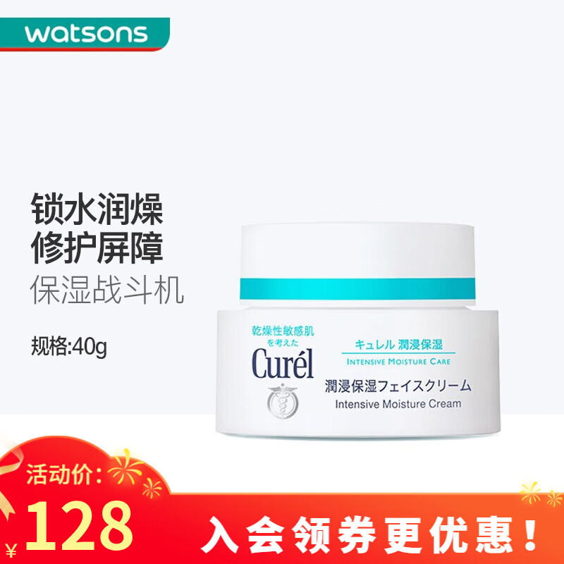 查乳液面霜价格走势App|乳液面霜价格历史