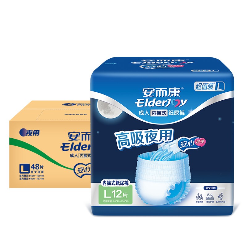 安而康(Elderjoy)超值装夜用型成人拉拉裤 高吸夜用 产妇尿裤 【超值装】夜用拉拉裤L48片