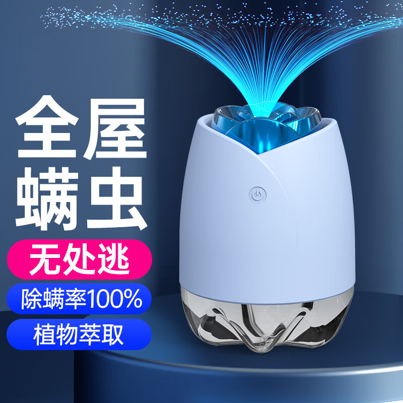 电商除螨用品价格变化查询|除螨用品价格比较