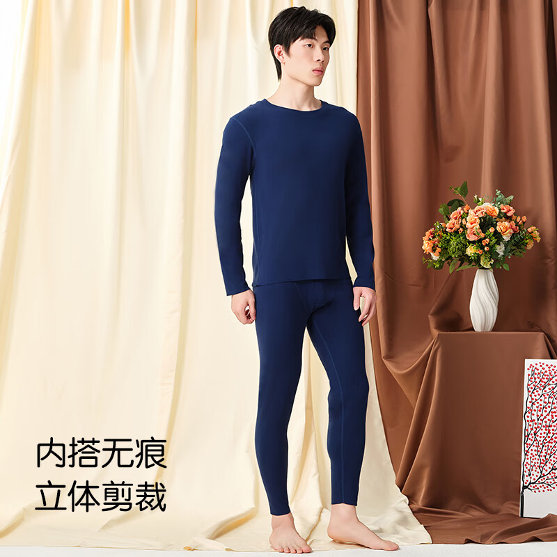 宜而爽7A抑菌防螨 【含山羊绒蚕丝】男女保暖内衣套装无痕圆领秋衣秋裤 男款-藏青 XL（男175/女170）