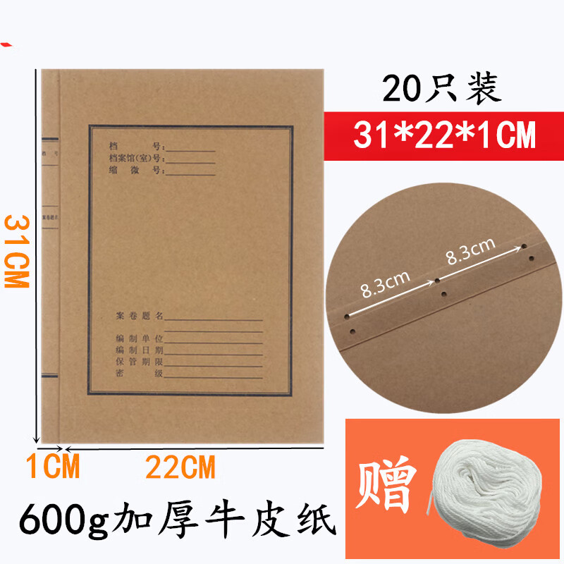 20个装加厚a4蓝色牛皮纸三孔卷宗夹1cm装订夹硬卷皮5cm档案夹打孔 1cm