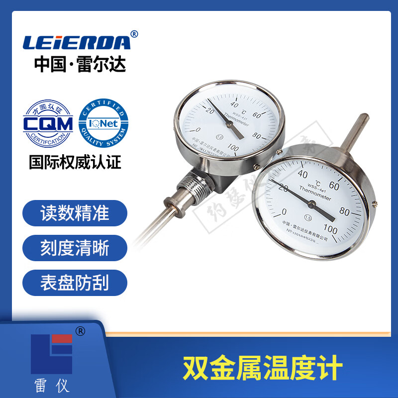 烟雨集双金属温度计表底座wss-401/411轴向径向锅炉管道100度指针工业