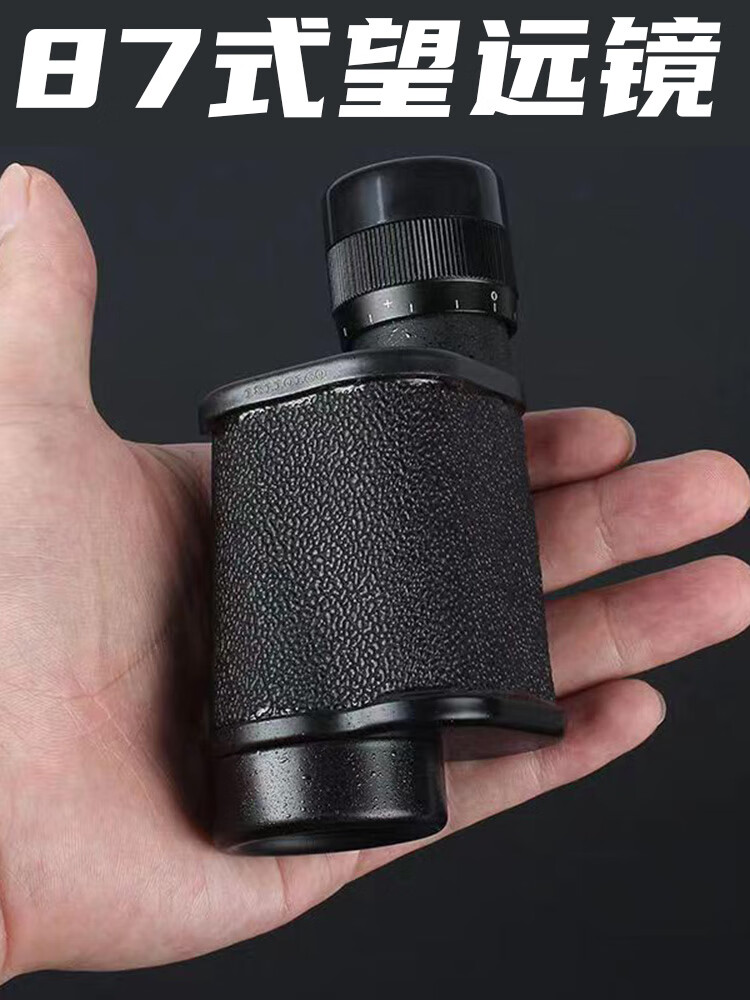 单筒87式望远镜老货高倍高清微光夜视成人便携收藏户外运动望远镜