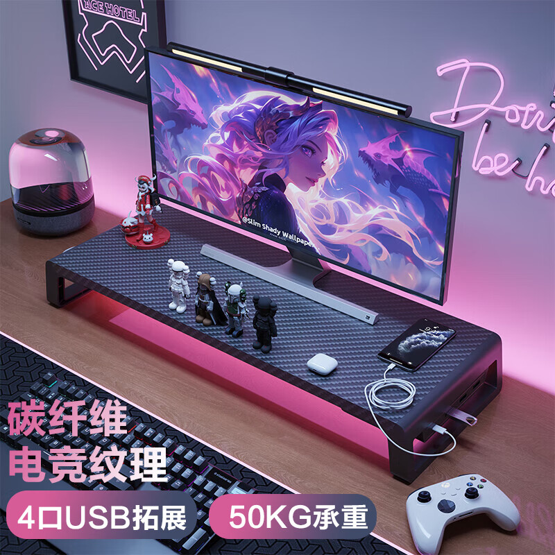 代斯克显示器增高架电脑多功能桌面支架电脑桌置物架扩展显示屏底座台式 碳纤维黑【USB+TYP-C扩展】
