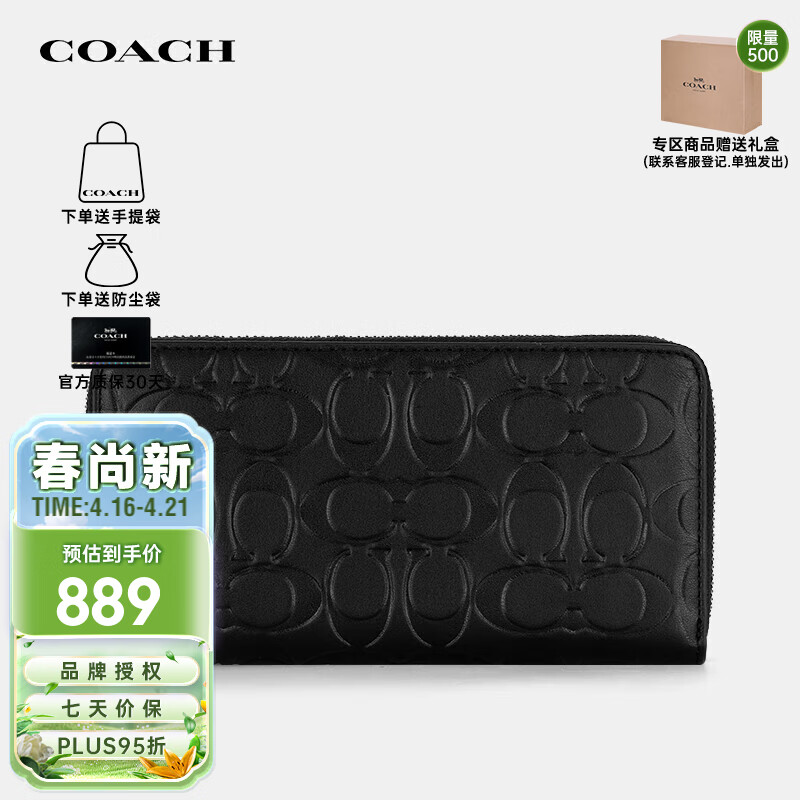 蔻驰（COACH）老花中长款手拿钱包中号拉链零钱包CE551QBBK【品牌授权直供】