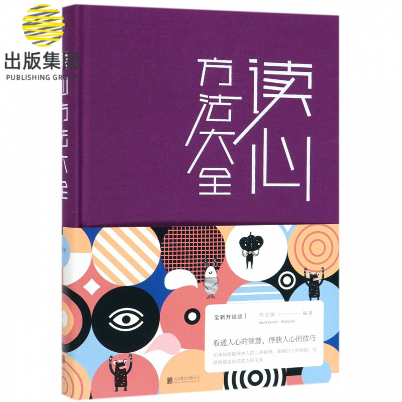 读心方法大全(精)