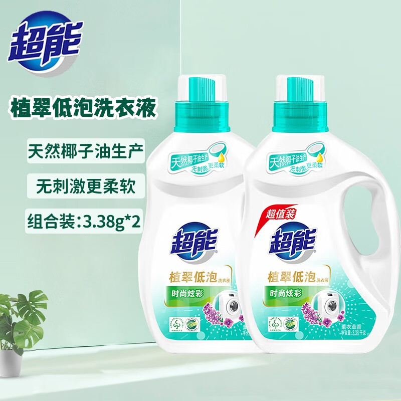超能植萃洗衣液时尚炫彩 深层洁净去渍无刺激更柔软低泡易漂 13.