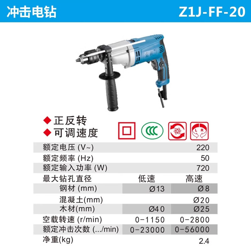 东成冲击钻Z1J-FF-20家用手电钻220V电转电钻电动工具官方旗舰店 Z1J- FF-20