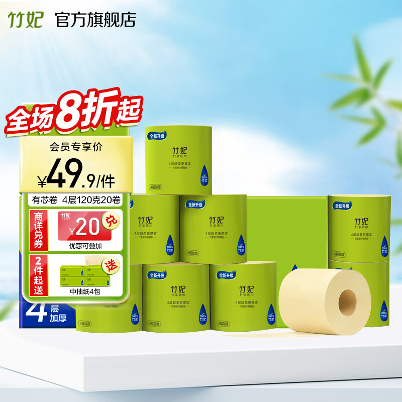 查询卷纸历史价格走势|卷纸价格比较