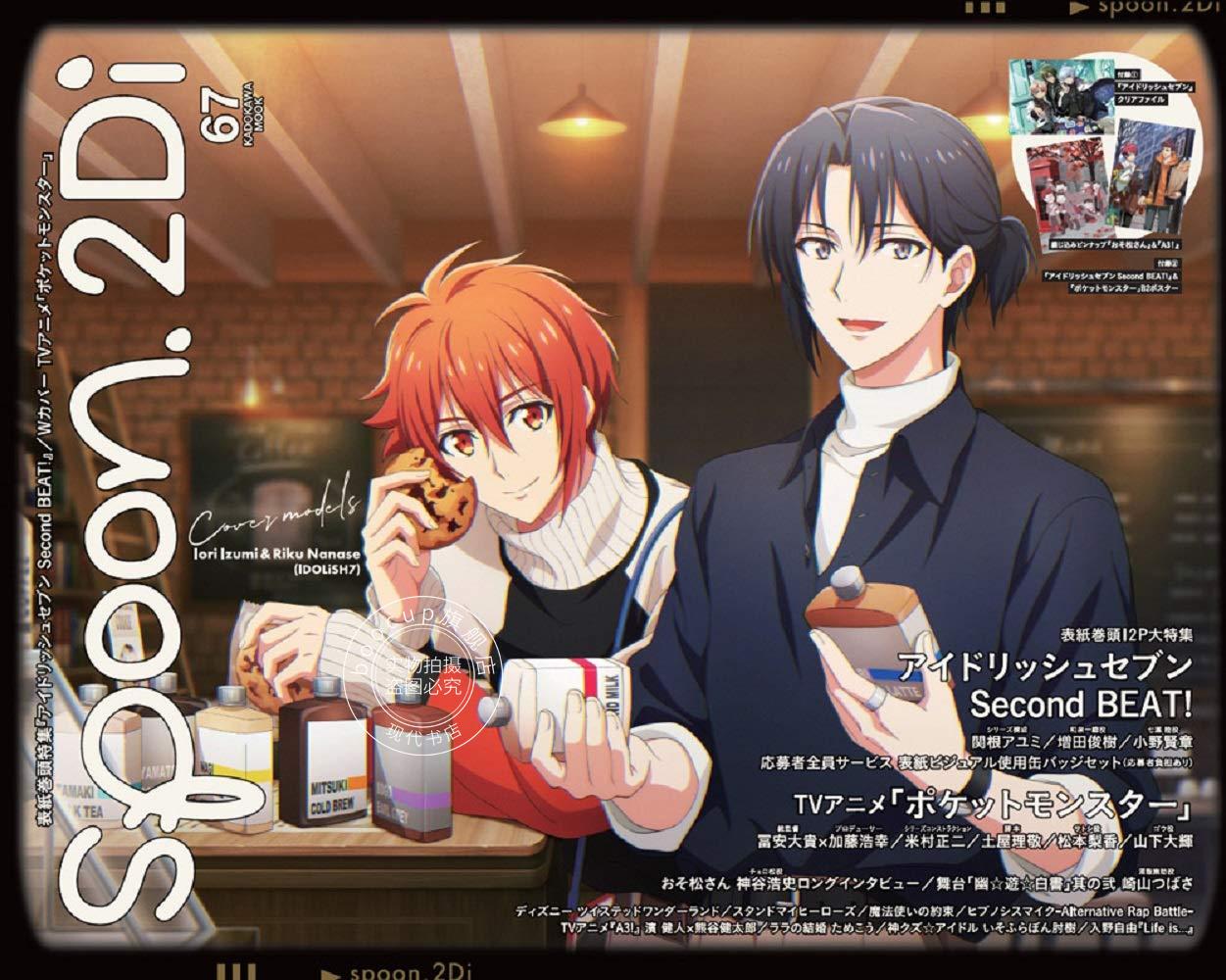 现货 进口日文 spoon.2Di vol.67 含 海报 文件夹 附录 IDOLiSH7