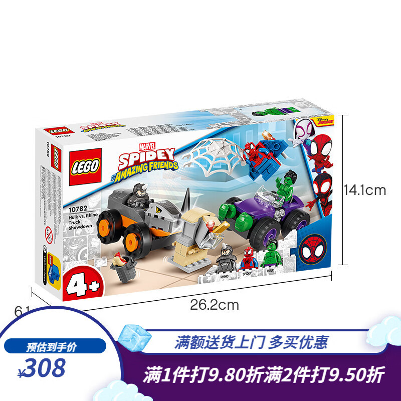 lego乐高10782 绿巨人与犀牛人卡车大战拼搭积木玩具男孩 1月 10782