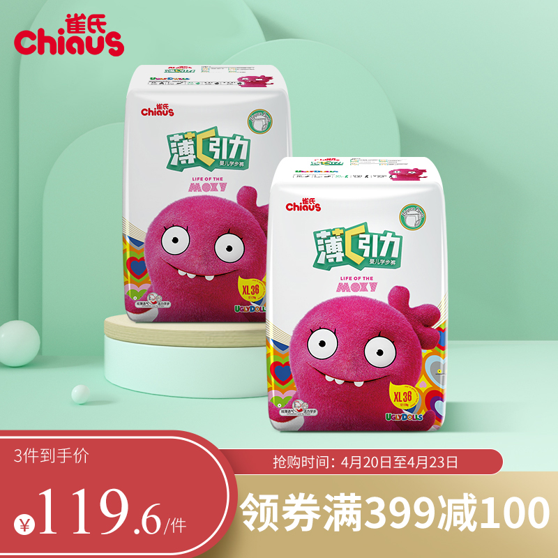 京东母婴玩具 2021-04-24 - 第4张 | 最新购物优惠券 京东母婴玩具 2021-04-24 - 第4张 | 最新购物优惠券