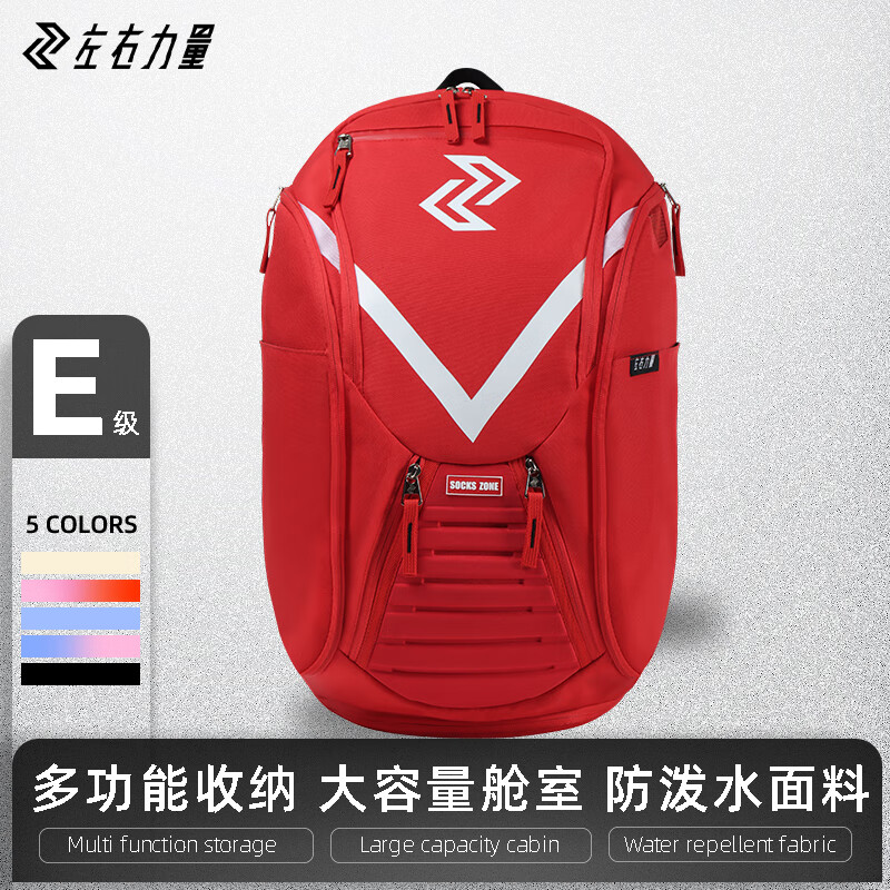 左右力量篮球双肩包训练背包大容量收纳健身电脑包户外运动旅行包学生书包 番茄红【超大容量/独立鞋舱】