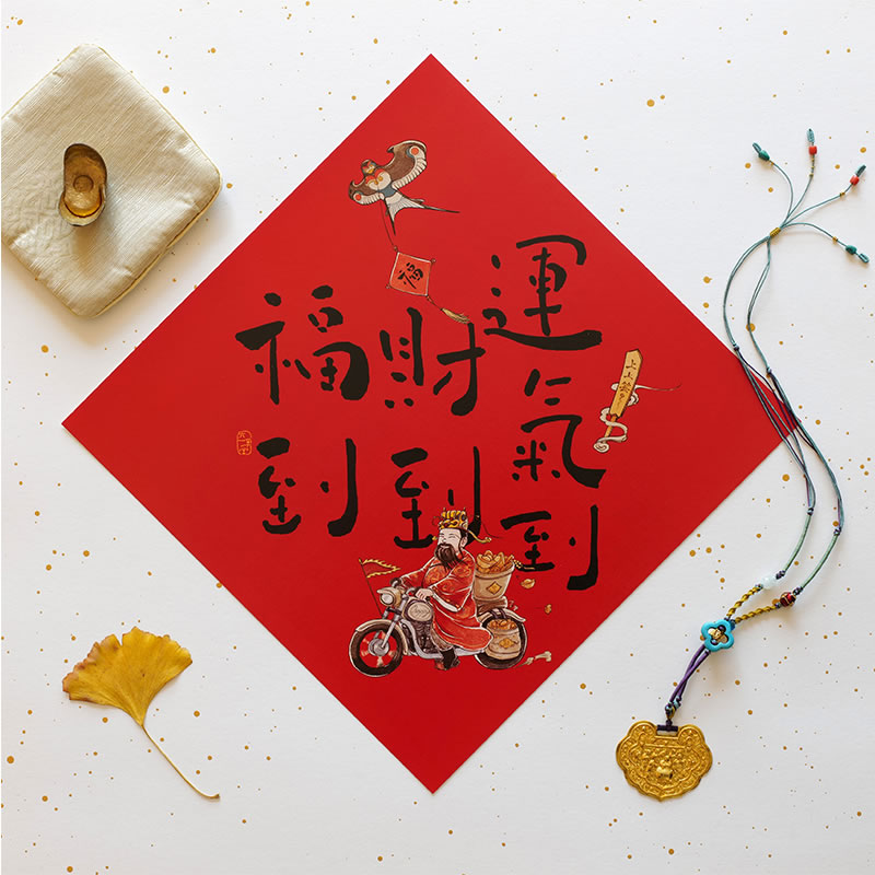 觅一 对联斗正门贴新年创意春联福字贴 乔迁之喜春节家用虎年2022